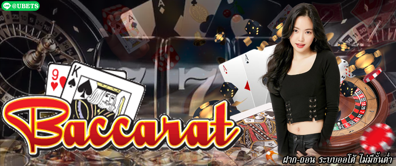 BACCARAT