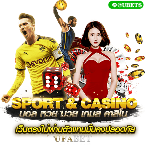 แทงบอลออนไลน์