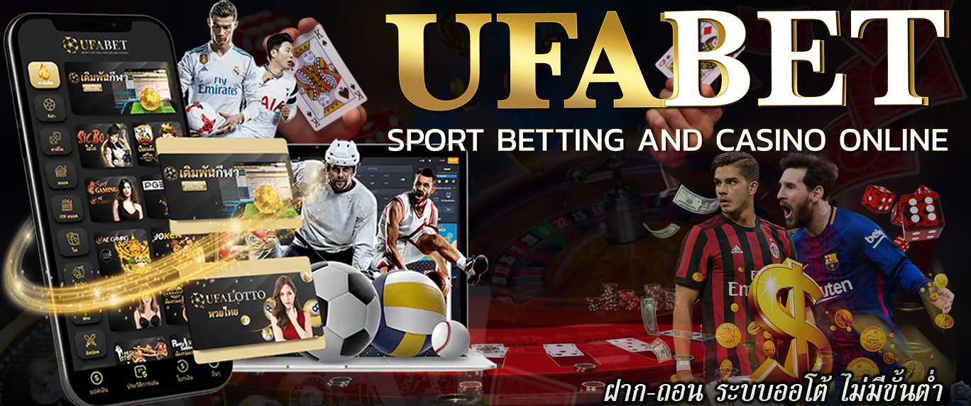UFABET