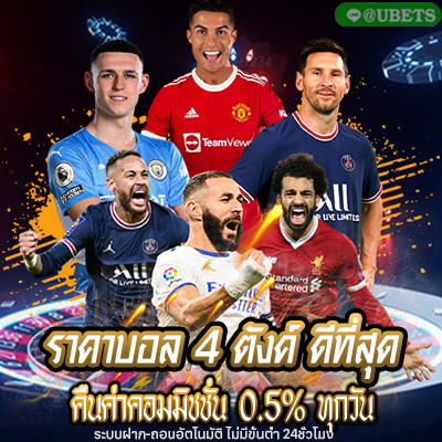 แทงบอลออนไลน์