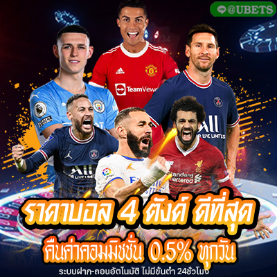 บอลออนไลน์