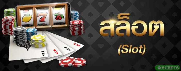 คาสิโนออนไลน์