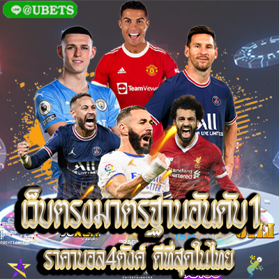 พนันออนไลน์