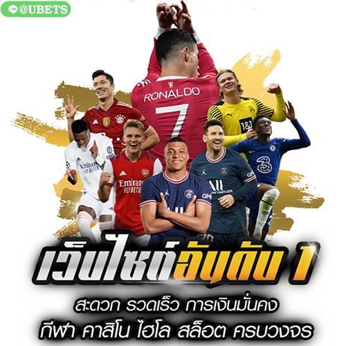 แทงบอลออนไลน์