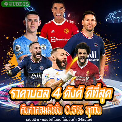 เว็บพนันออนไลน์อันดับ1