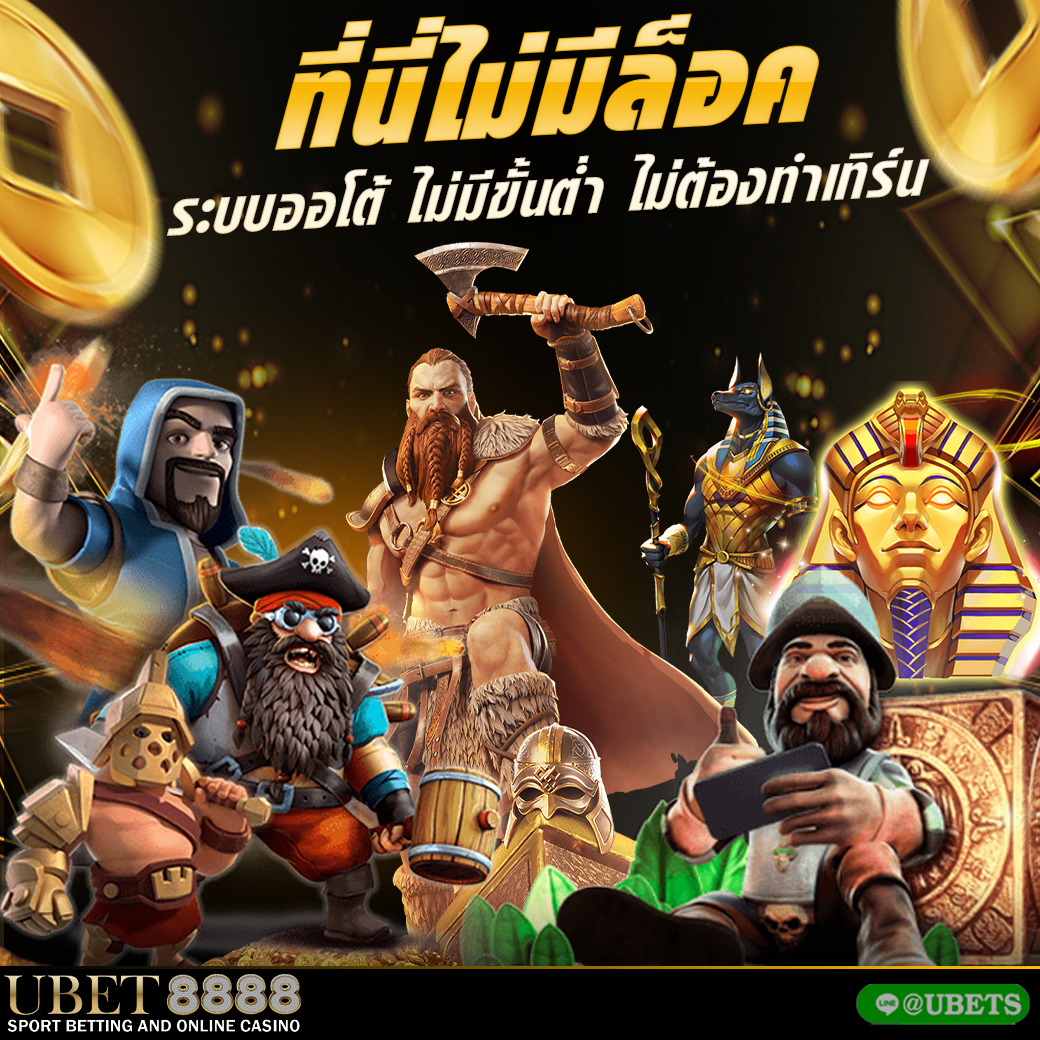 เว็บสล็อต