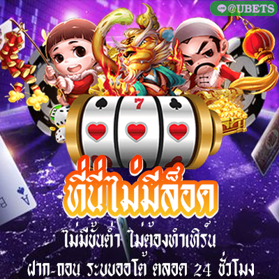 สล็อตออนไลน์