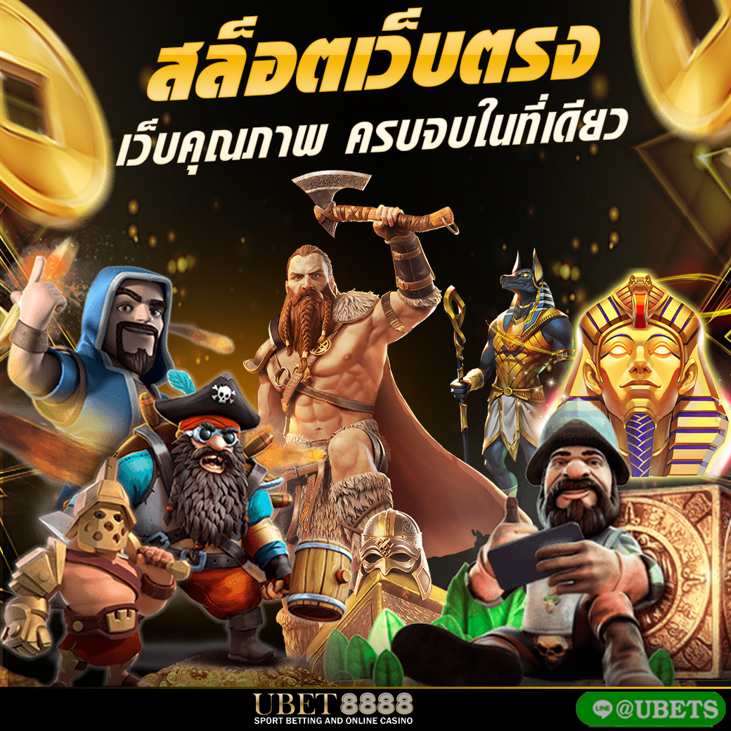 เว็บสล็อต