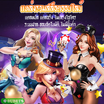 สล็อตออนไลน์